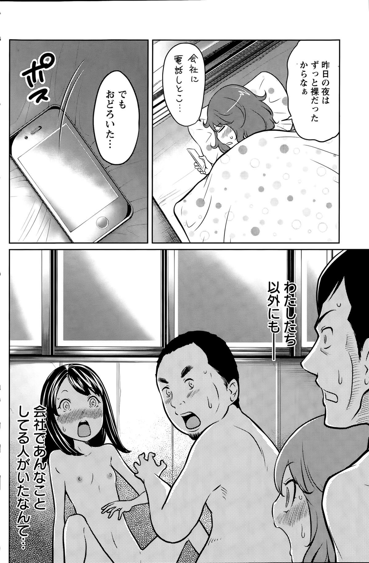 アクションピザッツスペシャル 2015年9月号