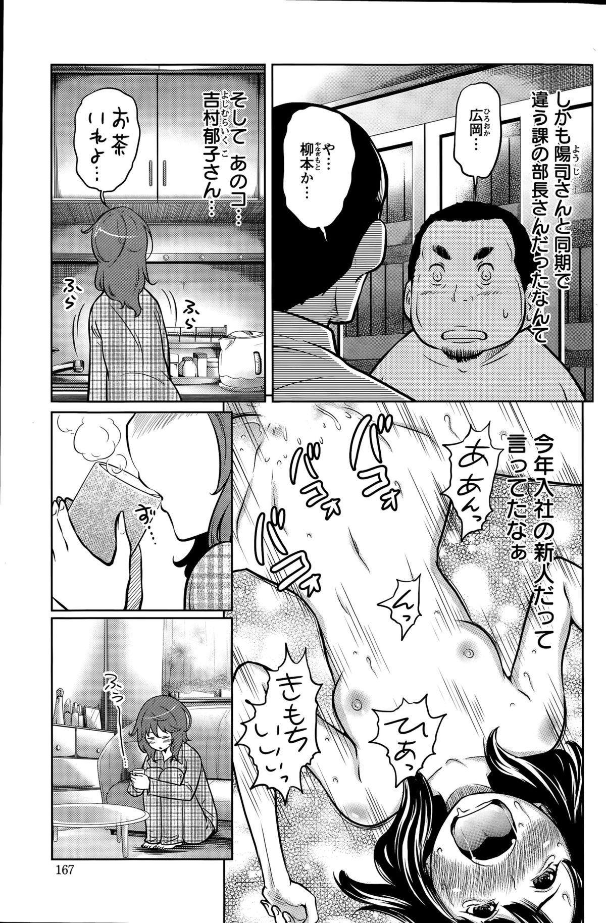 アクションピザッツスペシャル 2015年9月号