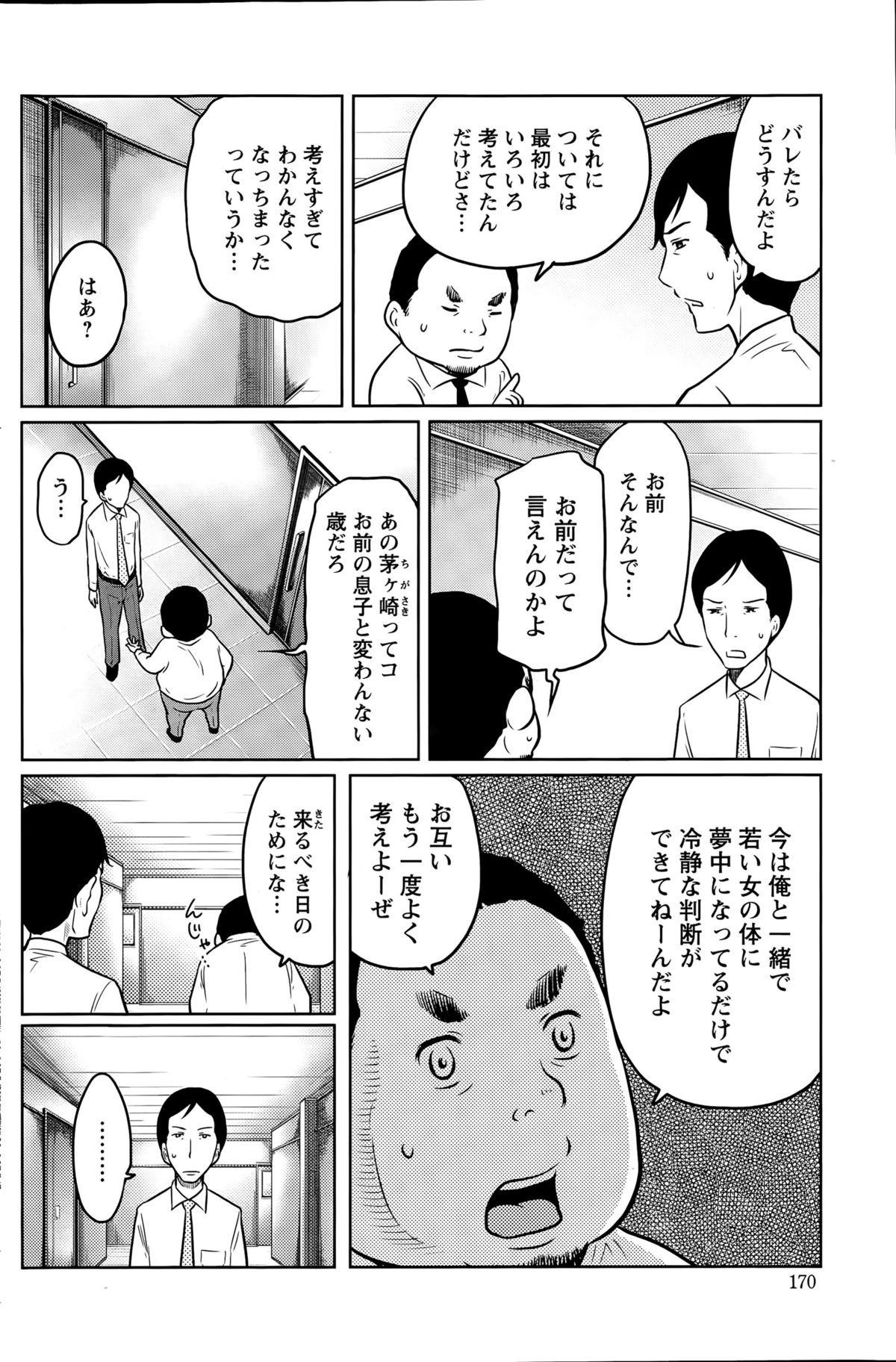 アクションピザッツスペシャル 2015年9月号