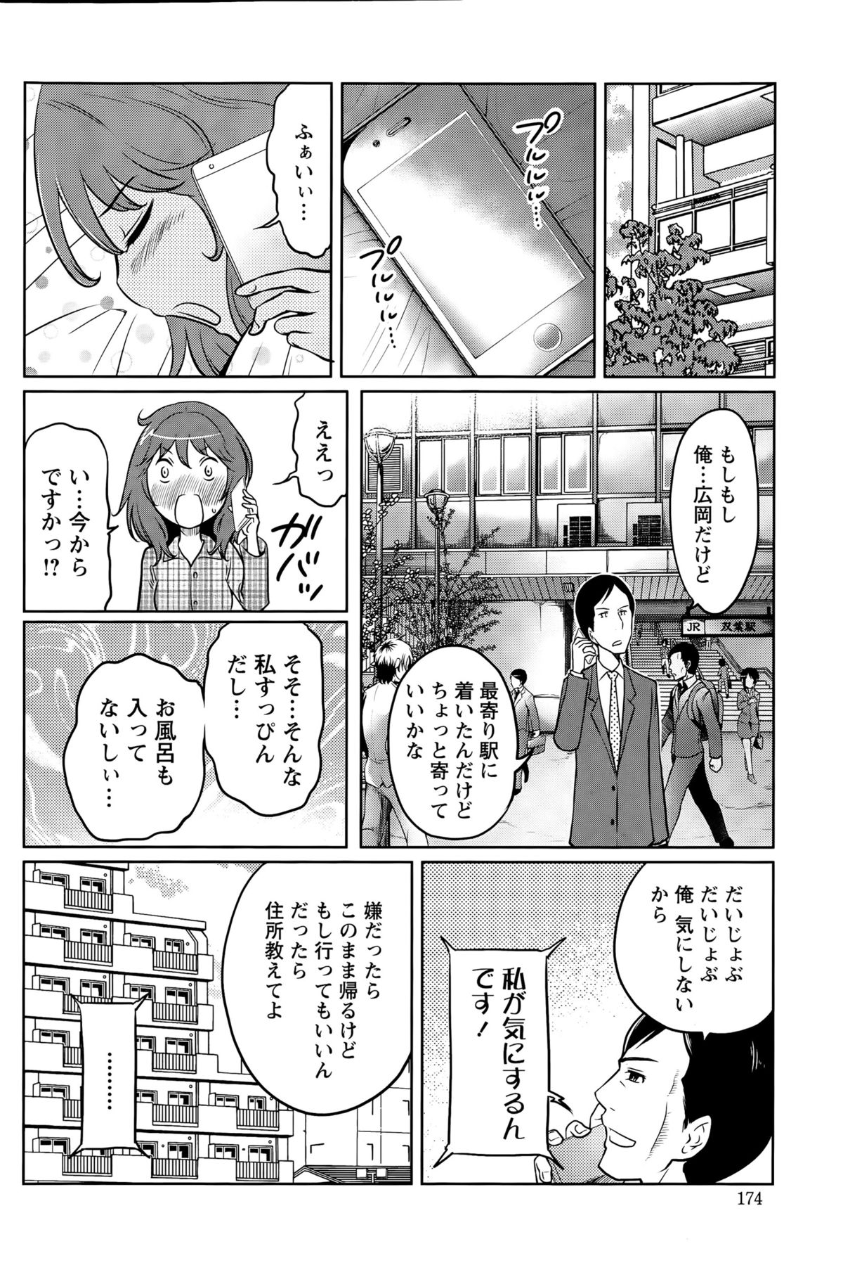 アクションピザッツスペシャル 2015年9月号