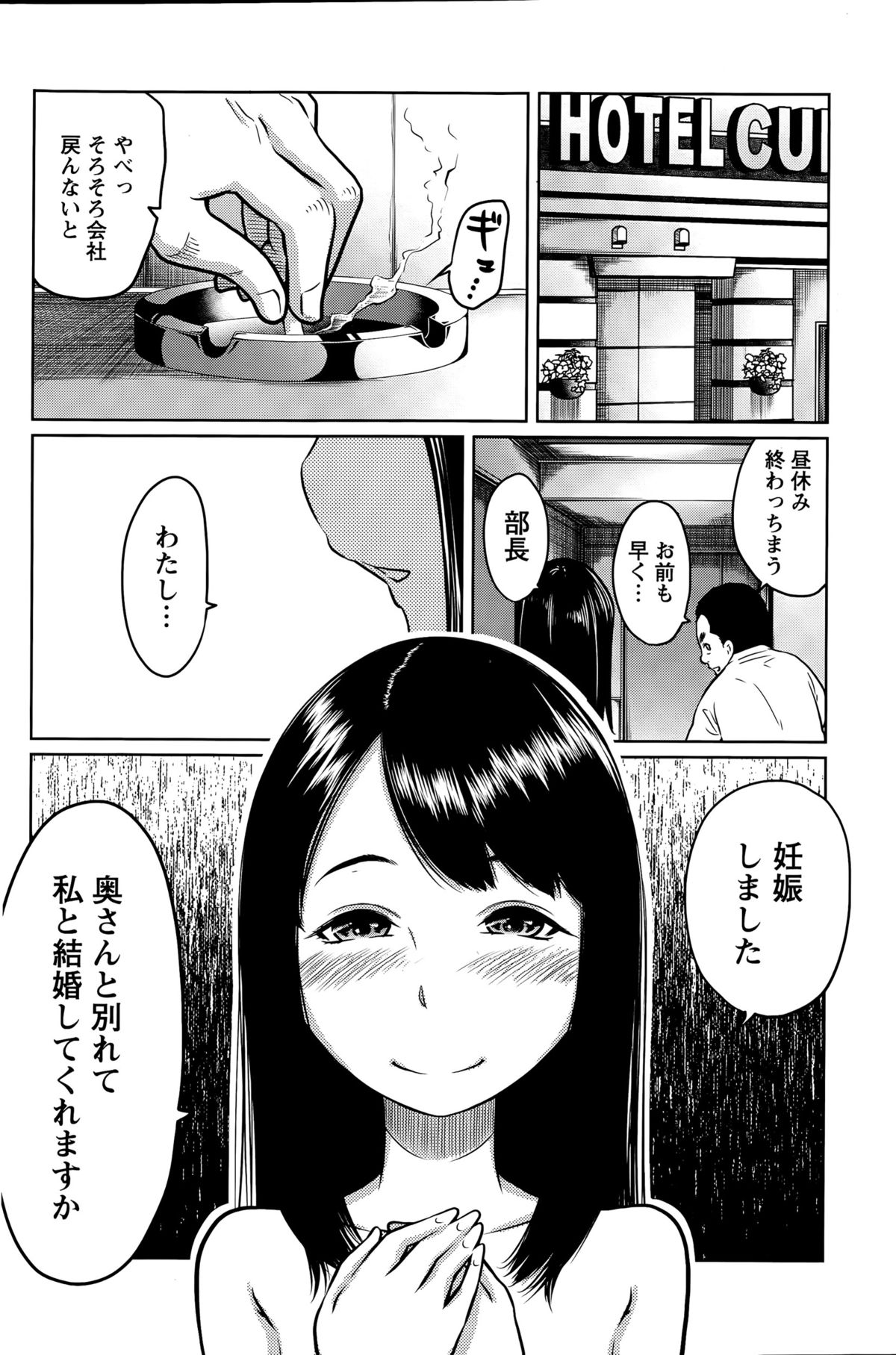 アクションピザッツスペシャル 2015年9月号