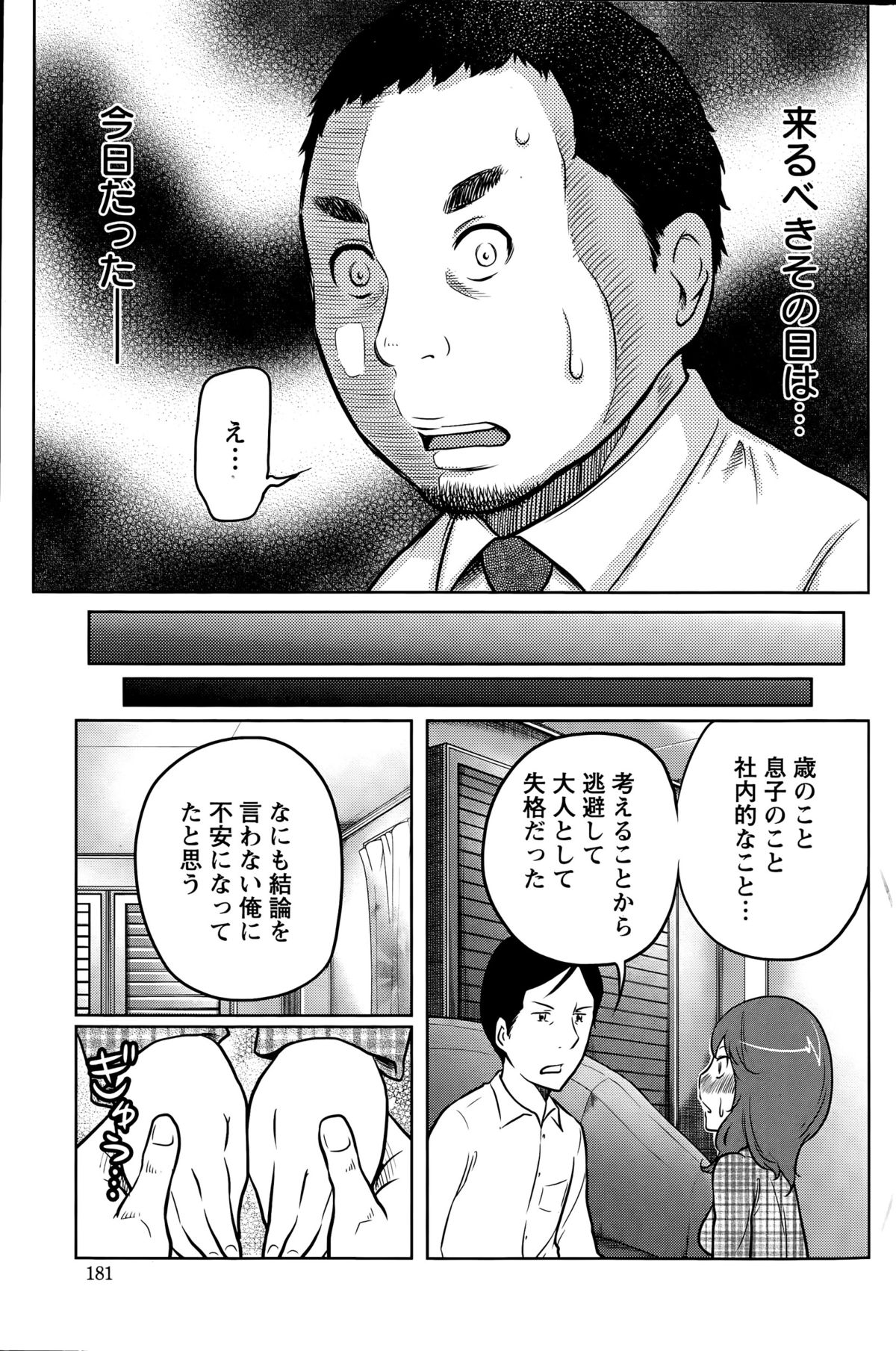 アクションピザッツスペシャル 2015年9月号