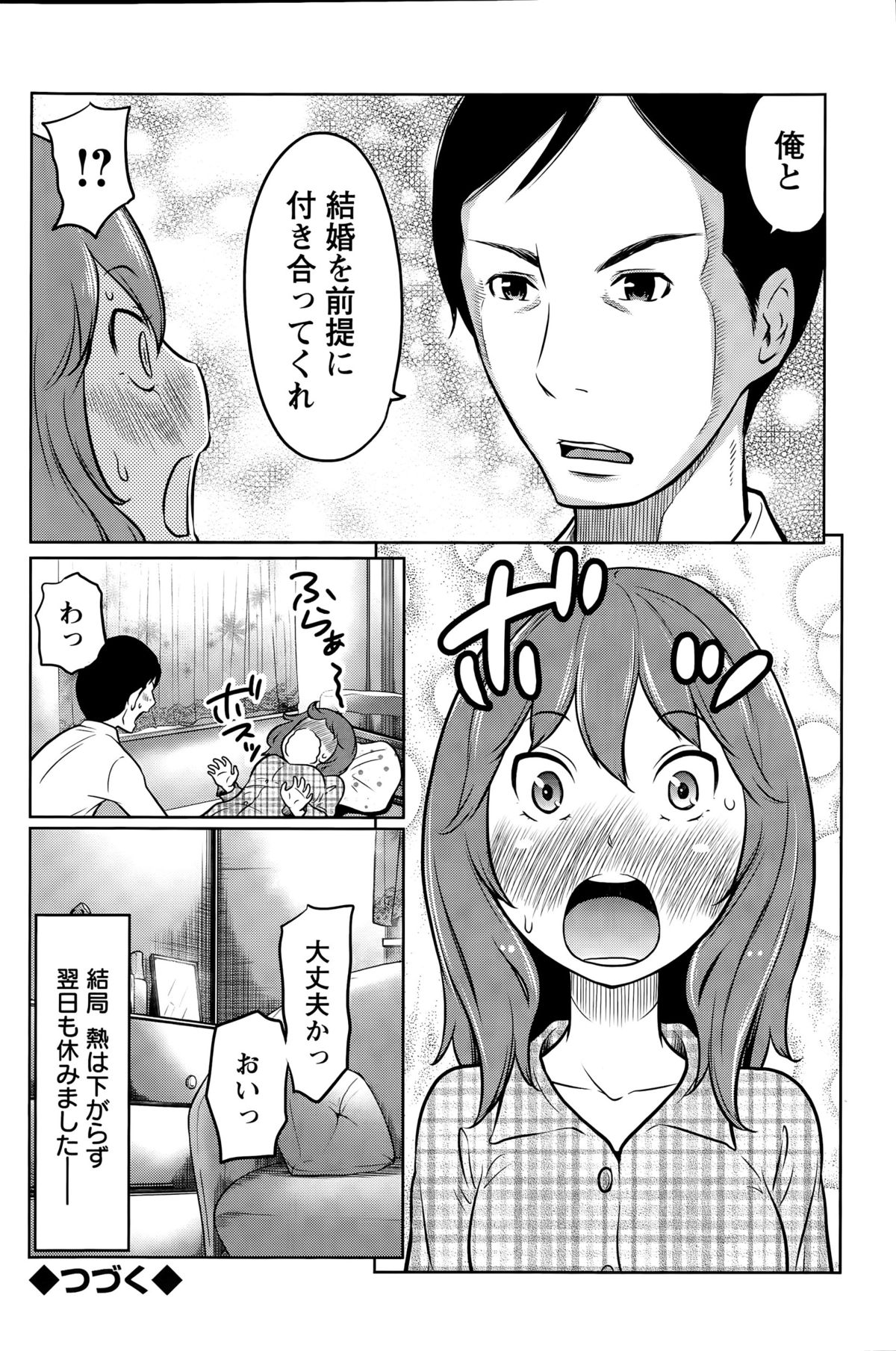 アクションピザッツスペシャル 2015年9月号