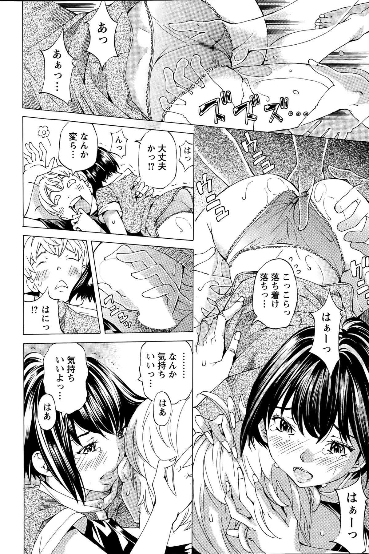 アクションピザッツスペシャル 2015年9月号