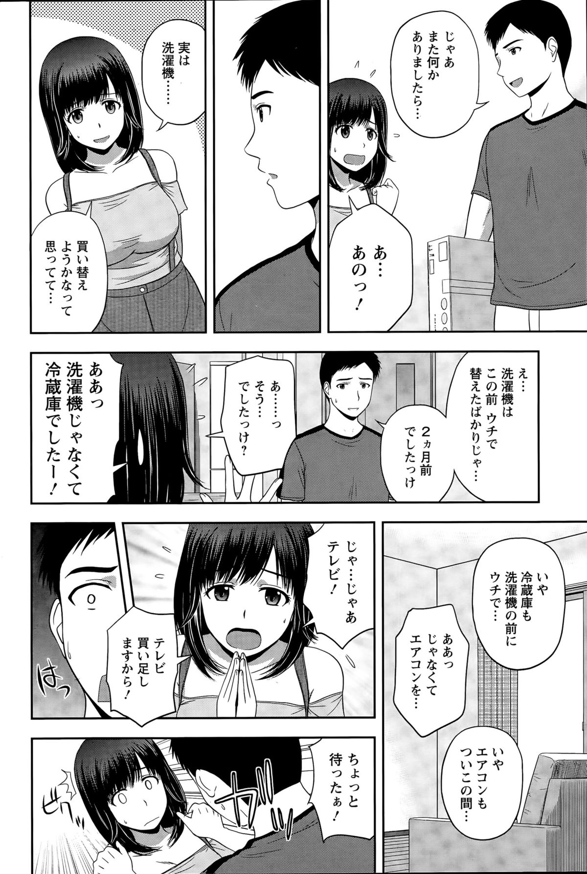 アクションピザッツスペシャル 2015年9月号