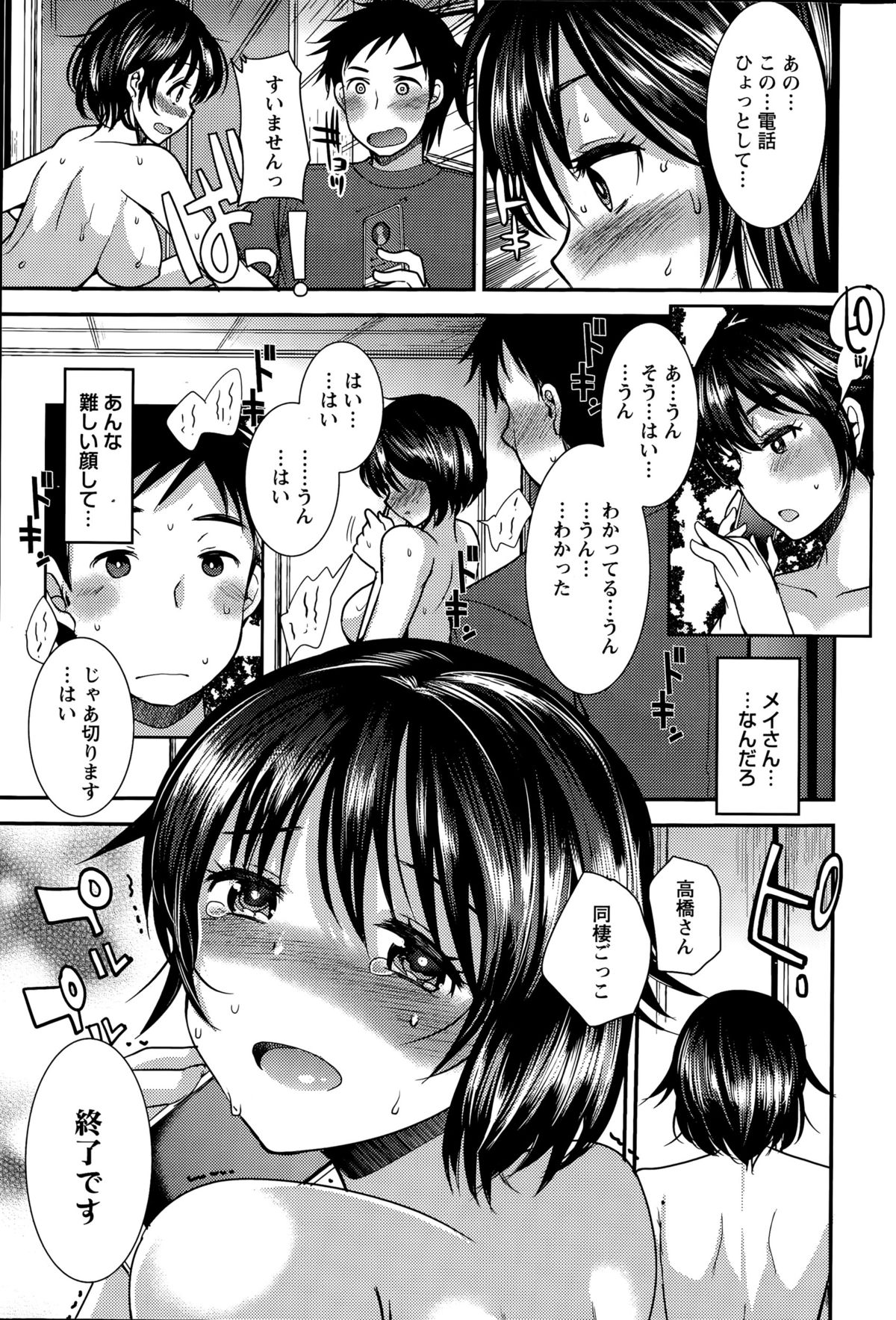 アクションピザッツスペシャル 2015年9月号