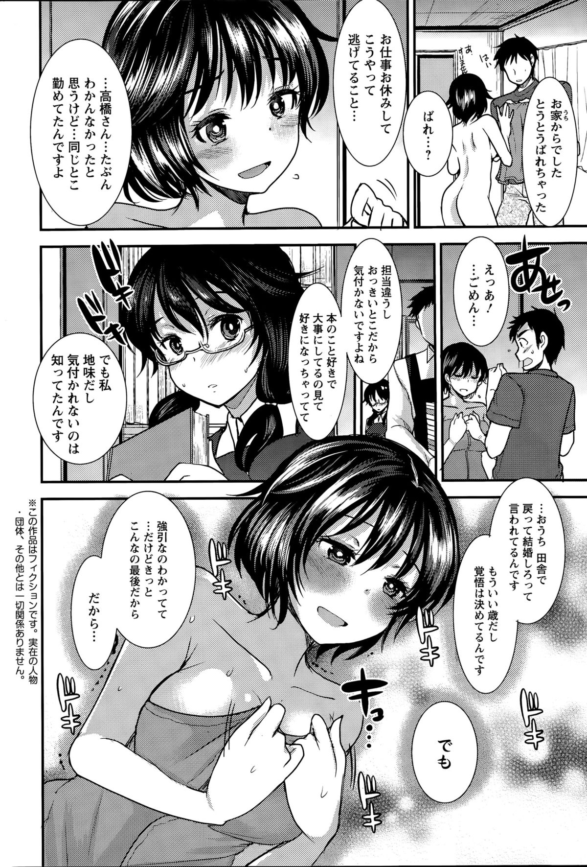 アクションピザッツスペシャル 2015年9月号