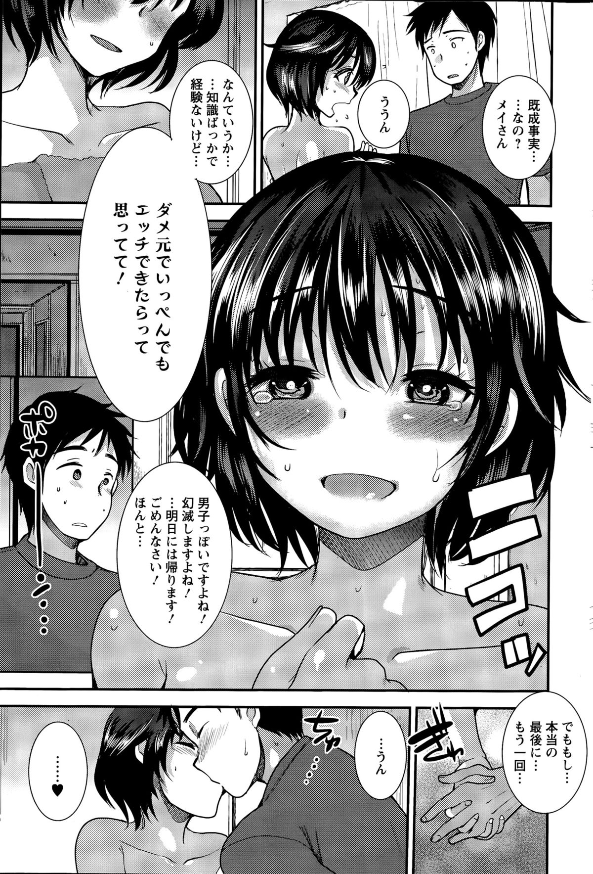 アクションピザッツスペシャル 2015年9月号
