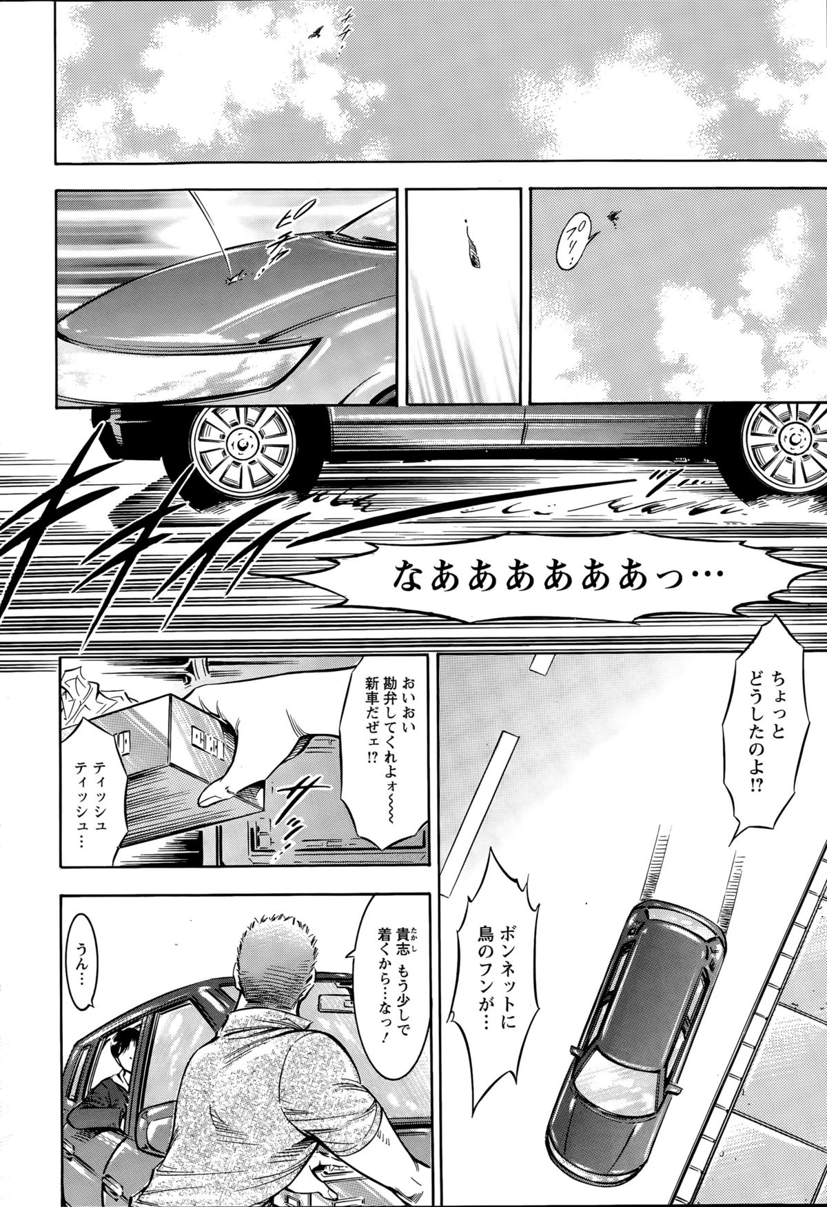 アクションピザッツスペシャル 2015年9月号
