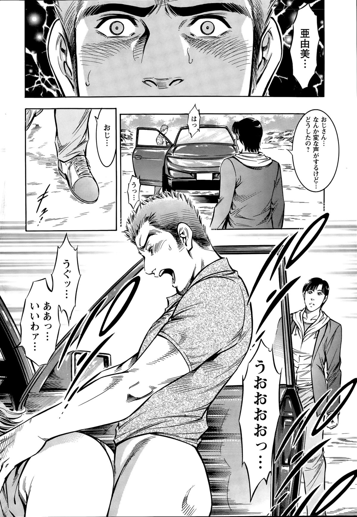 アクションピザッツスペシャル 2015年9月号