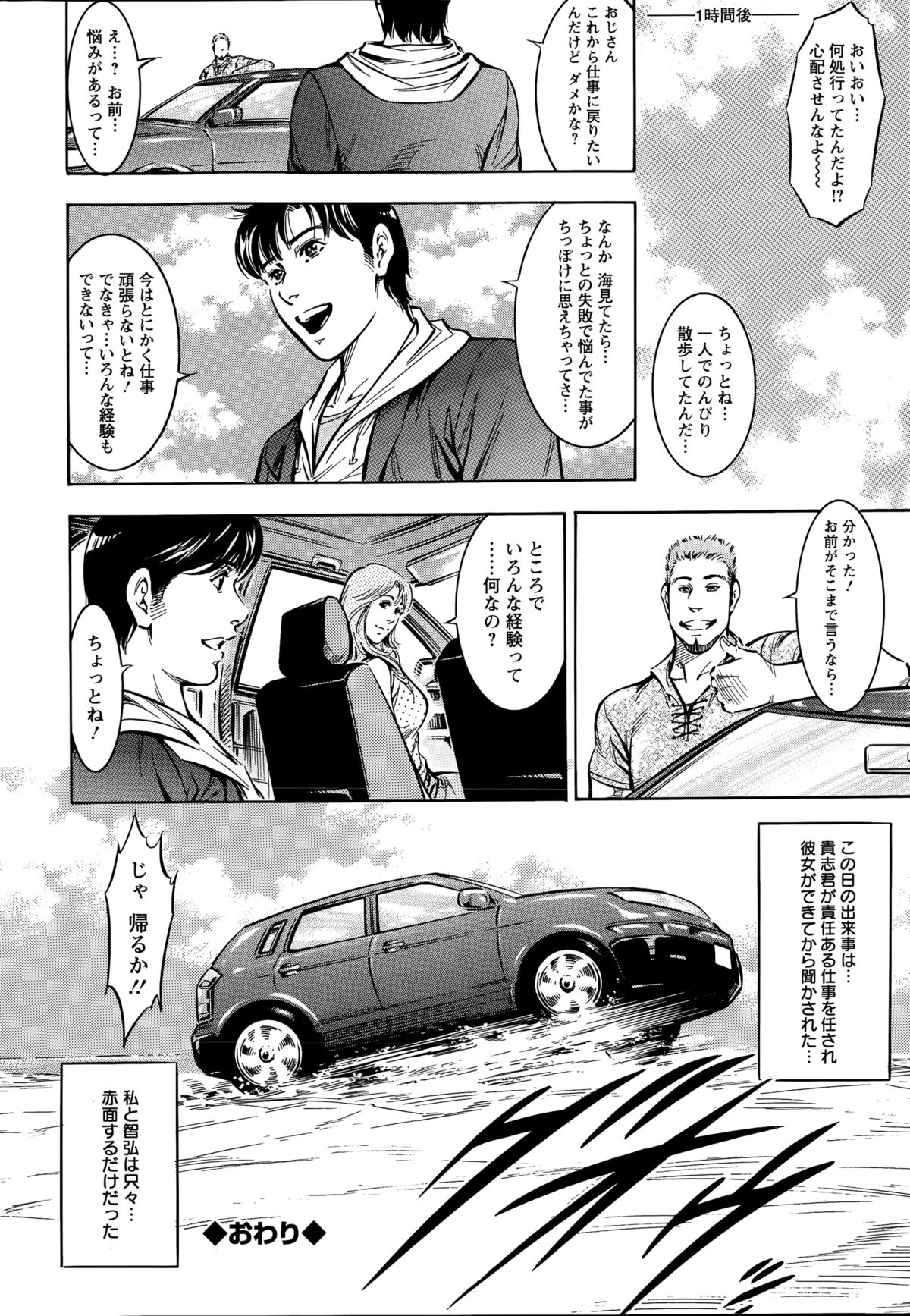 アクションピザッツスペシャル 2015年9月号