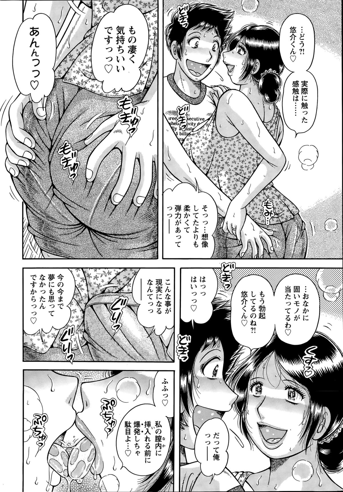 アクションピザッツスペシャル 2015年9月号