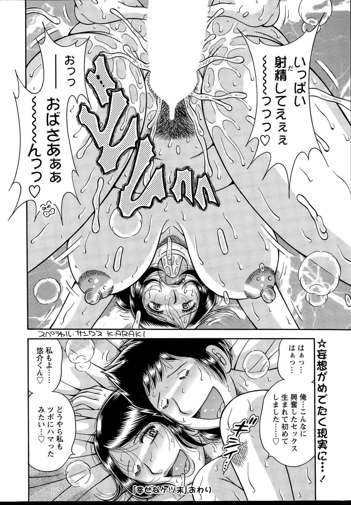 アクションピザッツスペシャル 2015年9月号