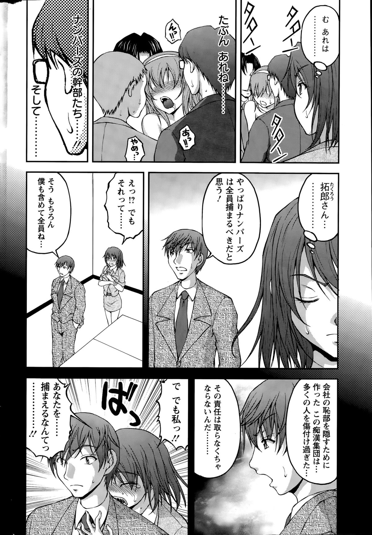 アクションピザッツスペシャル 2015年9月号