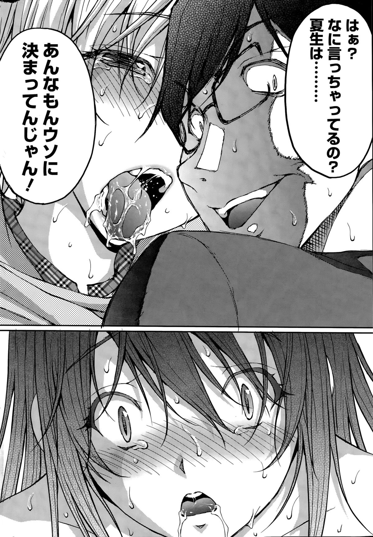 アクションピザッツスペシャル 2015年9月号