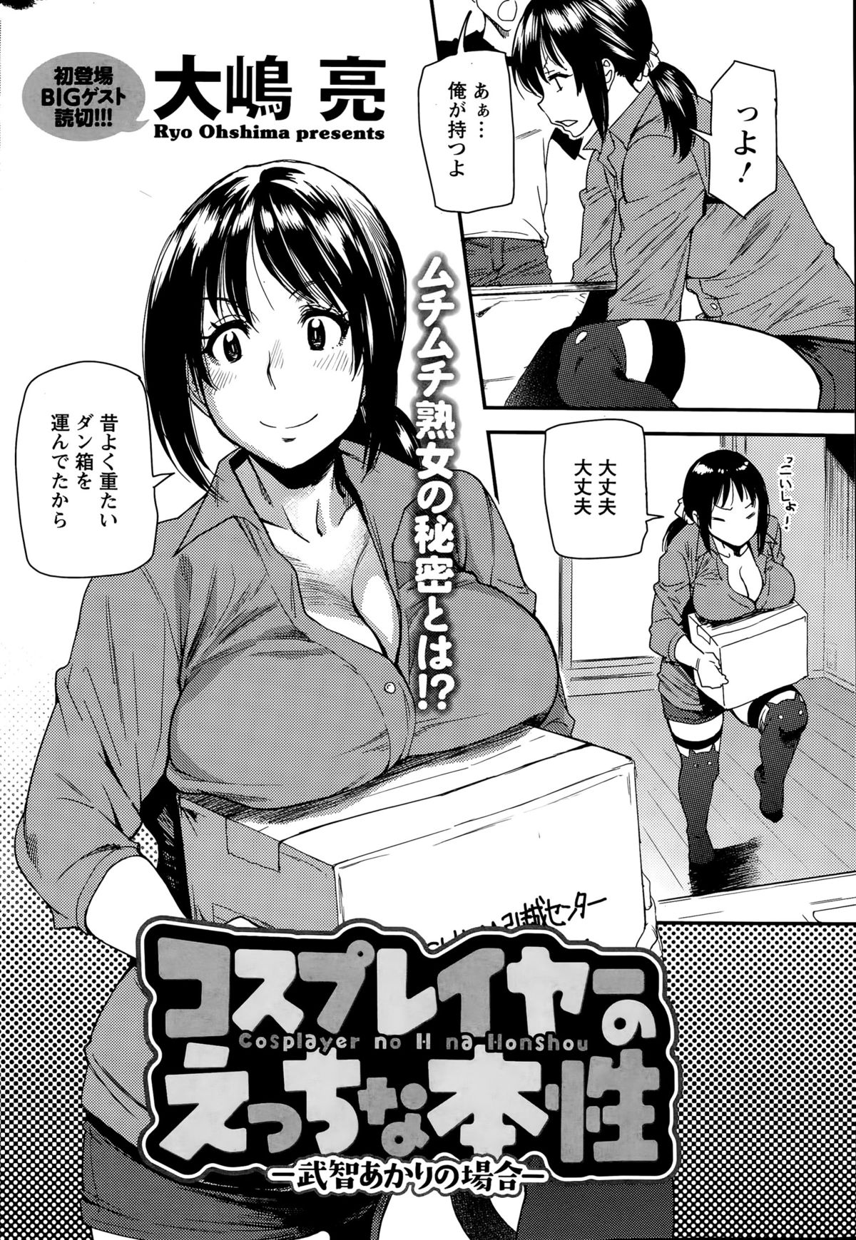 アクションピザッツスペシャル 2015年9月号