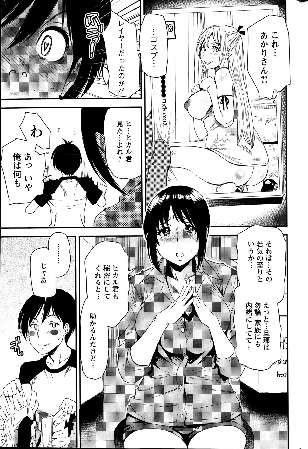 アクションピザッツスペシャル 2015年9月号