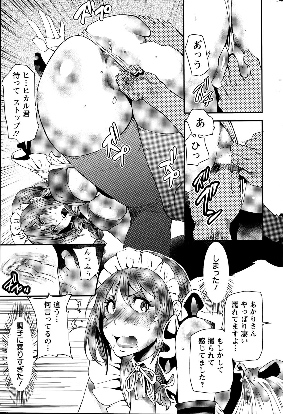 アクションピザッツスペシャル 2015年9月号