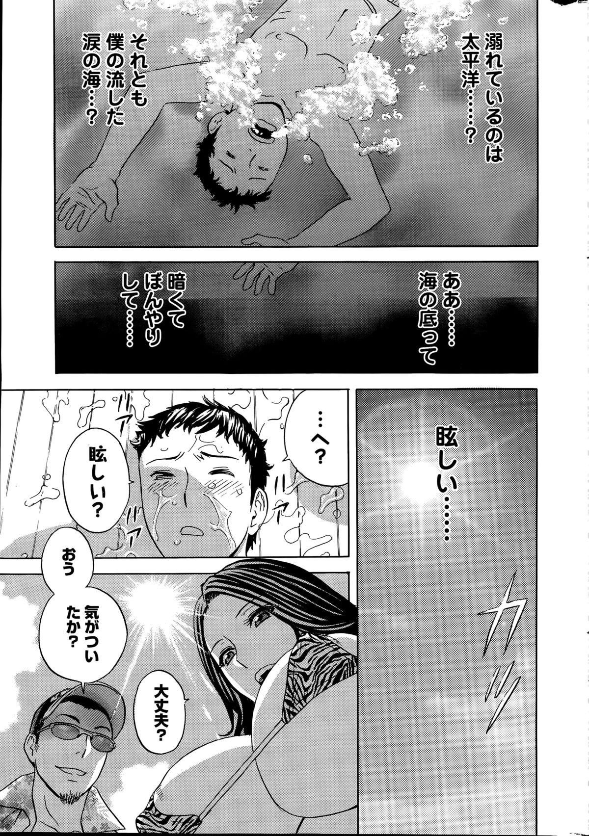 アクションピザッツスペシャル 2015年9月号