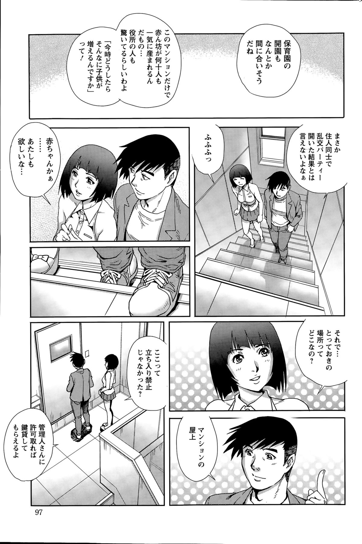 アクションピザッツスペシャル 2015年9月号