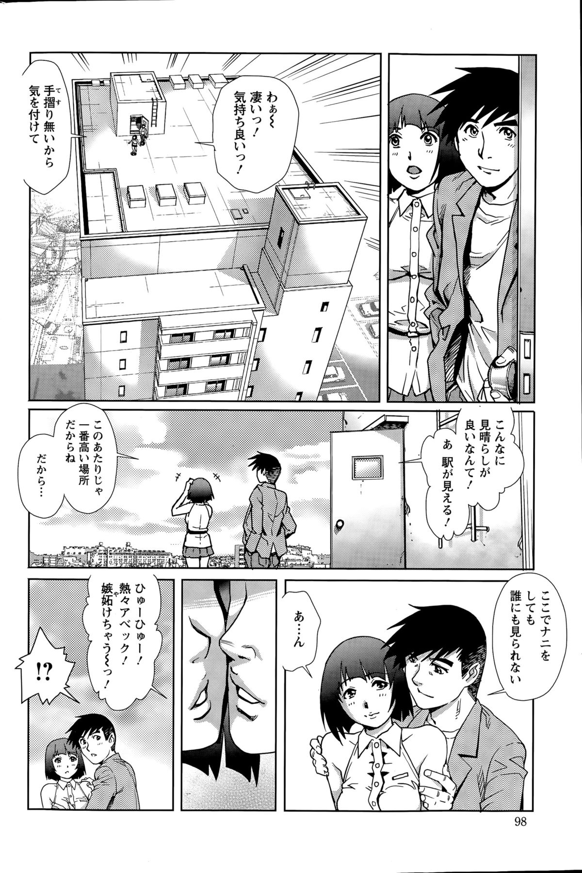 アクションピザッツスペシャル 2015年9月号