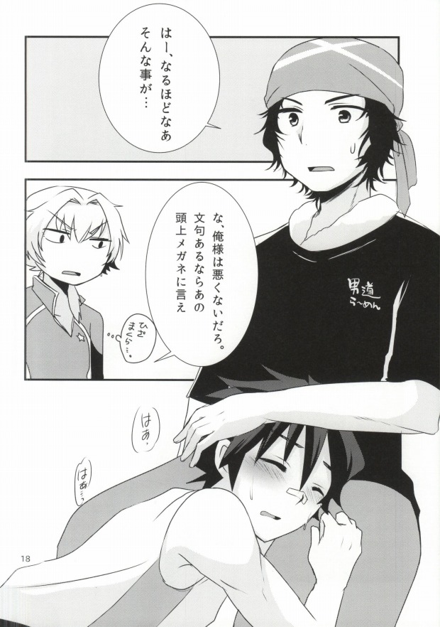 (ドラマティックチェンジ) [ナナシ少年 (7c)] LOVELOVEPOTION (アイドルマスター SideM)
