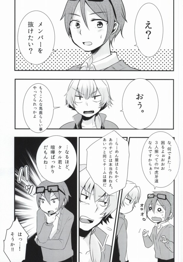(ドラマティックチェンジ) [ナナシ少年 (7c)] LOVELOVEPOTION (アイドルマスター SideM)