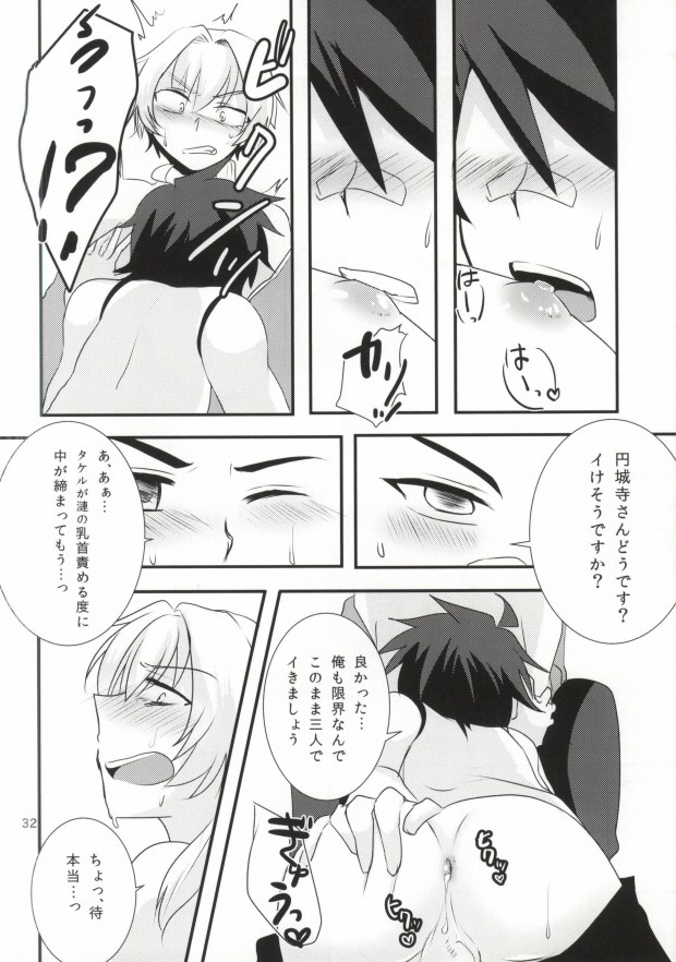 (ドラマティックチェンジ) [ナナシ少年 (7c)] LOVELOVEPOTION (アイドルマスター SideM)