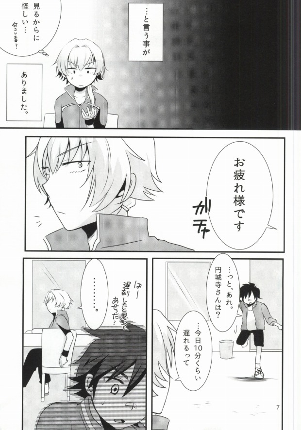 (ドラマティックチェンジ) [ナナシ少年 (7c)] LOVELOVEPOTION (アイドルマスター SideM)
