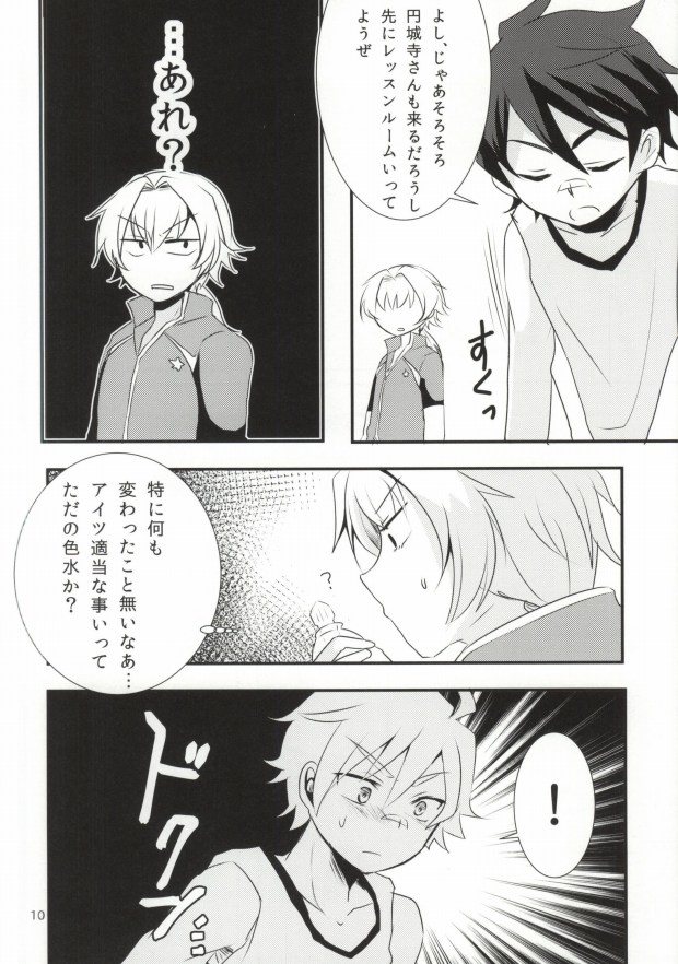 (ドラマティックチェンジ) [ナナシ少年 (7c)] LOVELOVEPOTION (アイドルマスター SideM)