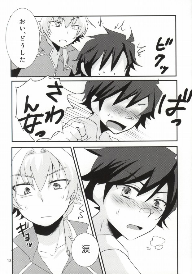 (ドラマティックチェンジ) [ナナシ少年 (7c)] LOVELOVEPOTION (アイドルマスター SideM)