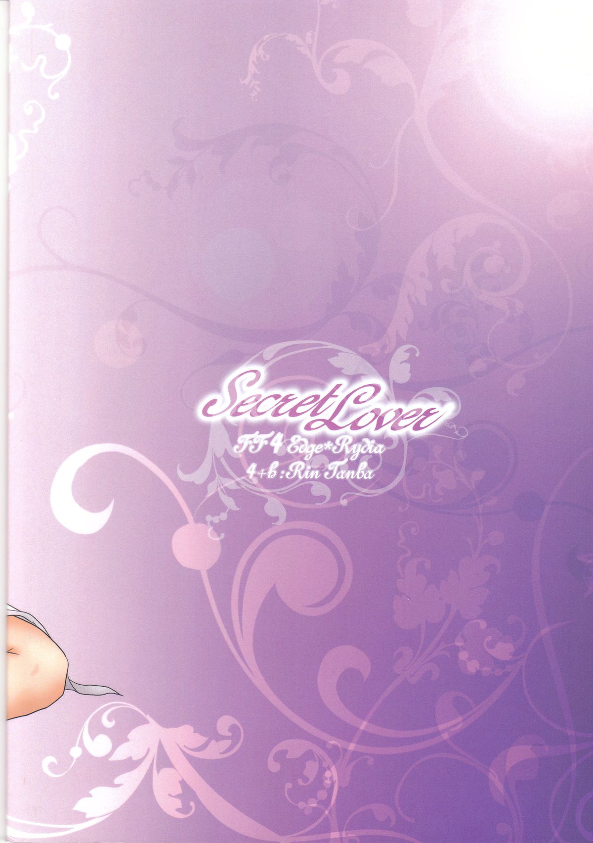 (C75) [4+h (丹波鈴)] Secret Lover (ファイナルファンタジーIV)