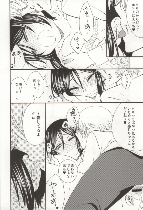(KOC II) [K.latte (巡めぐる, Lik)] Meine Prinzessin～僕のお姫様～ (K) [ページ欠落]