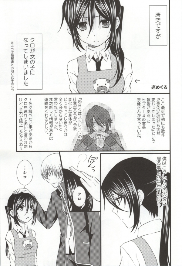 (KOC II) [K.latte (巡めぐる, Lik)] Meine Prinzessin～僕のお姫様～ (K) [ページ欠落]