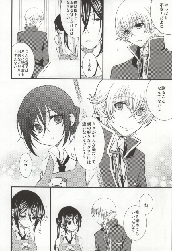 (KOC II) [K.latte (巡めぐる, Lik)] Meine Prinzessin～僕のお姫様～ (K) [ページ欠落]