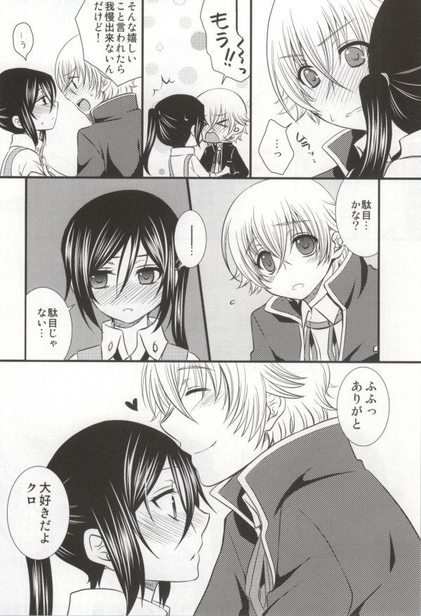 (KOC II) [K.latte (巡めぐる, Lik)] Meine Prinzessin～僕のお姫様～ (K) [ページ欠落]