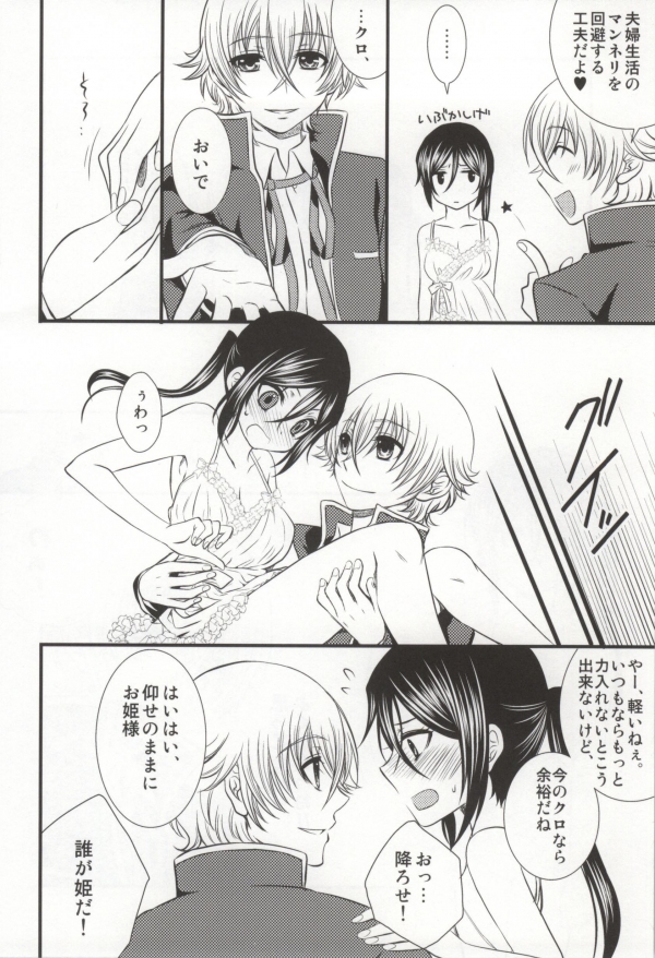 (KOC II) [K.latte (巡めぐる, Lik)] Meine Prinzessin～僕のお姫様～ (K) [ページ欠落]