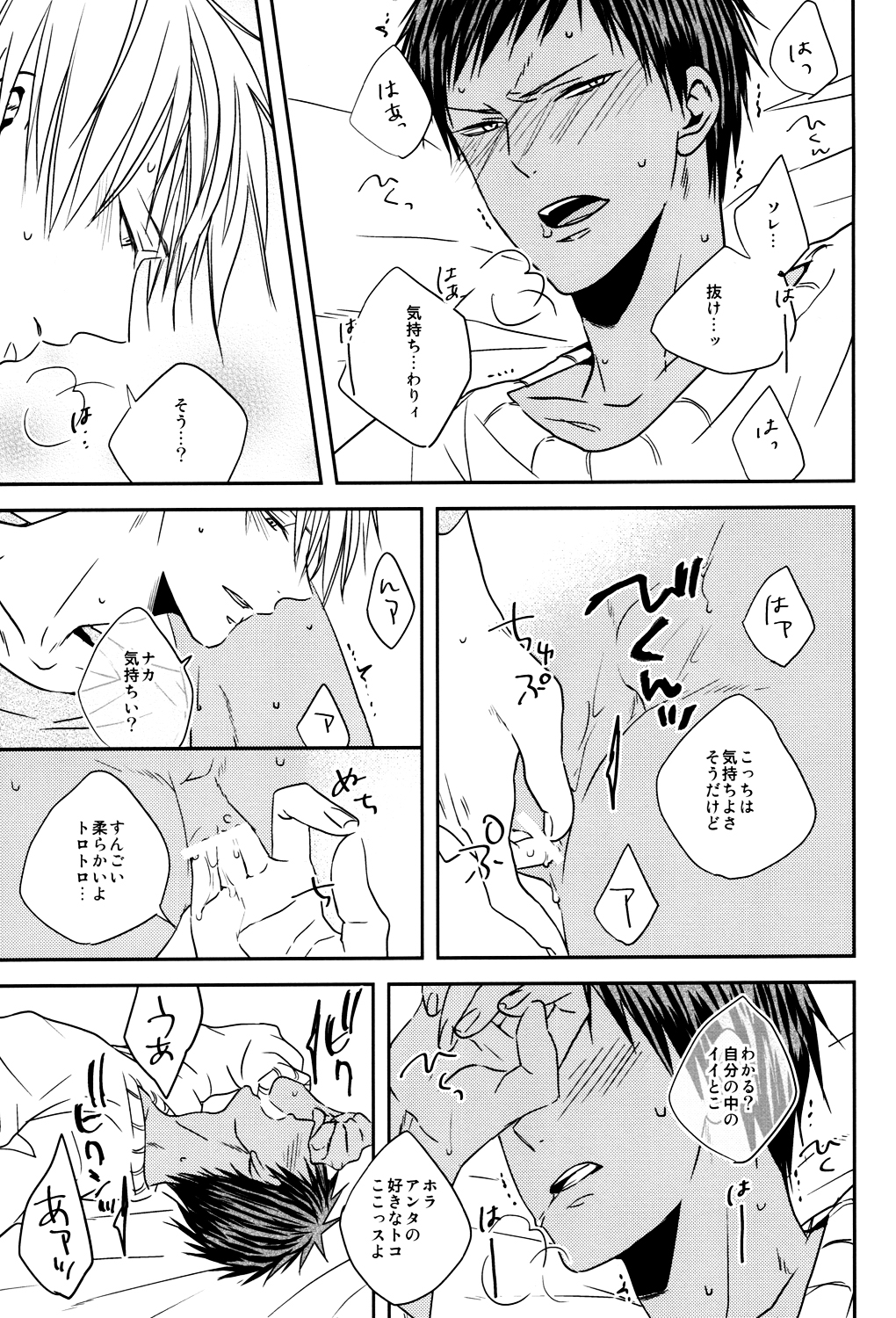 (SUPER22) [oniyuri (たよこ)] LAST DAY (黒子のバスケ)