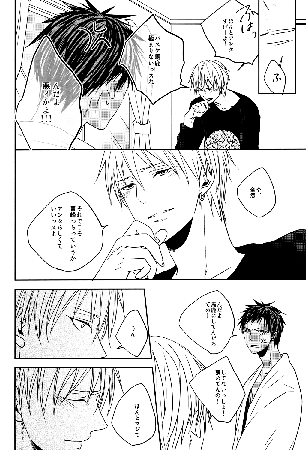(SUPER22) [oniyuri (たよこ)] LAST DAY (黒子のバスケ)