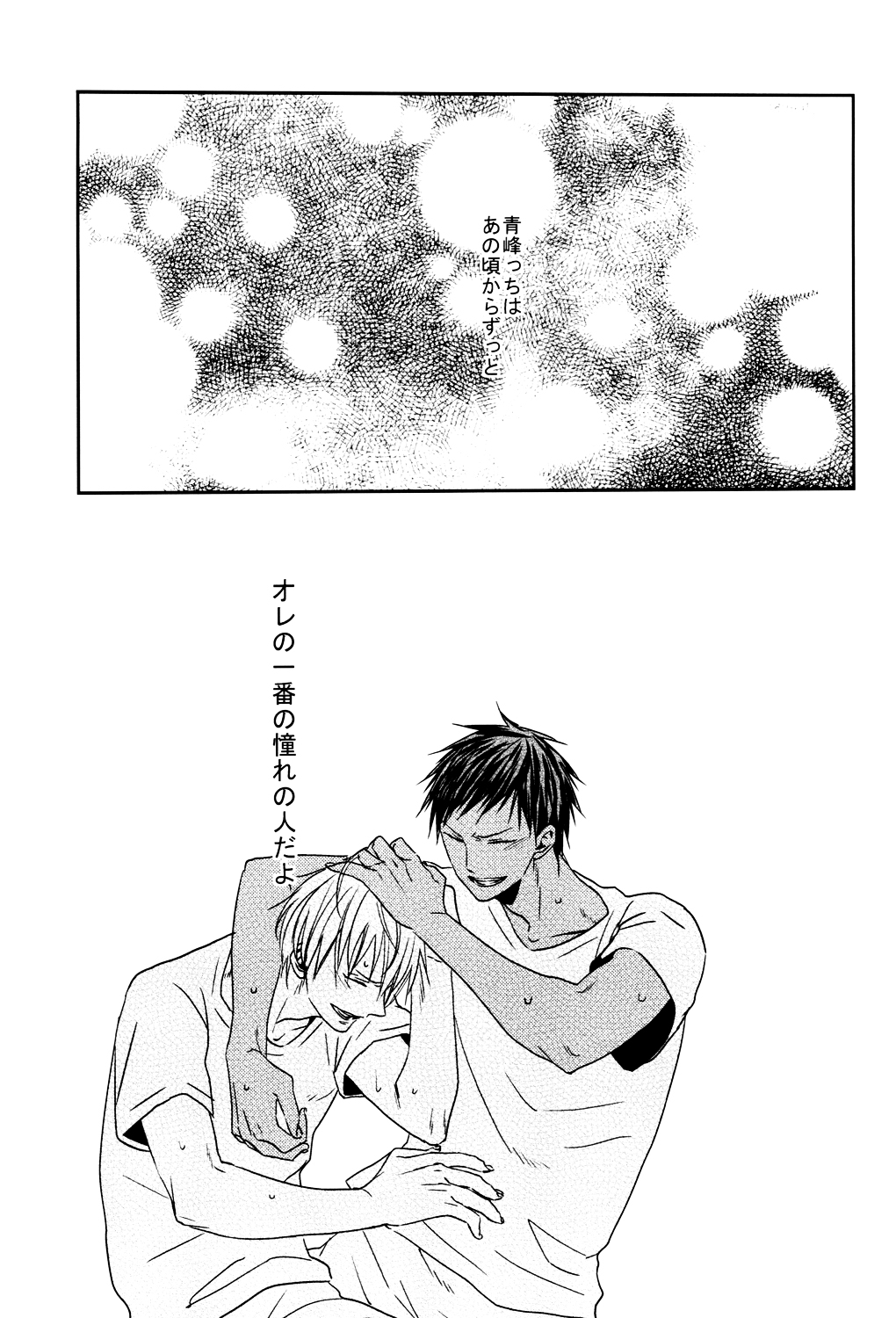 (SUPER22) [oniyuri (たよこ)] LAST DAY (黒子のバスケ)
