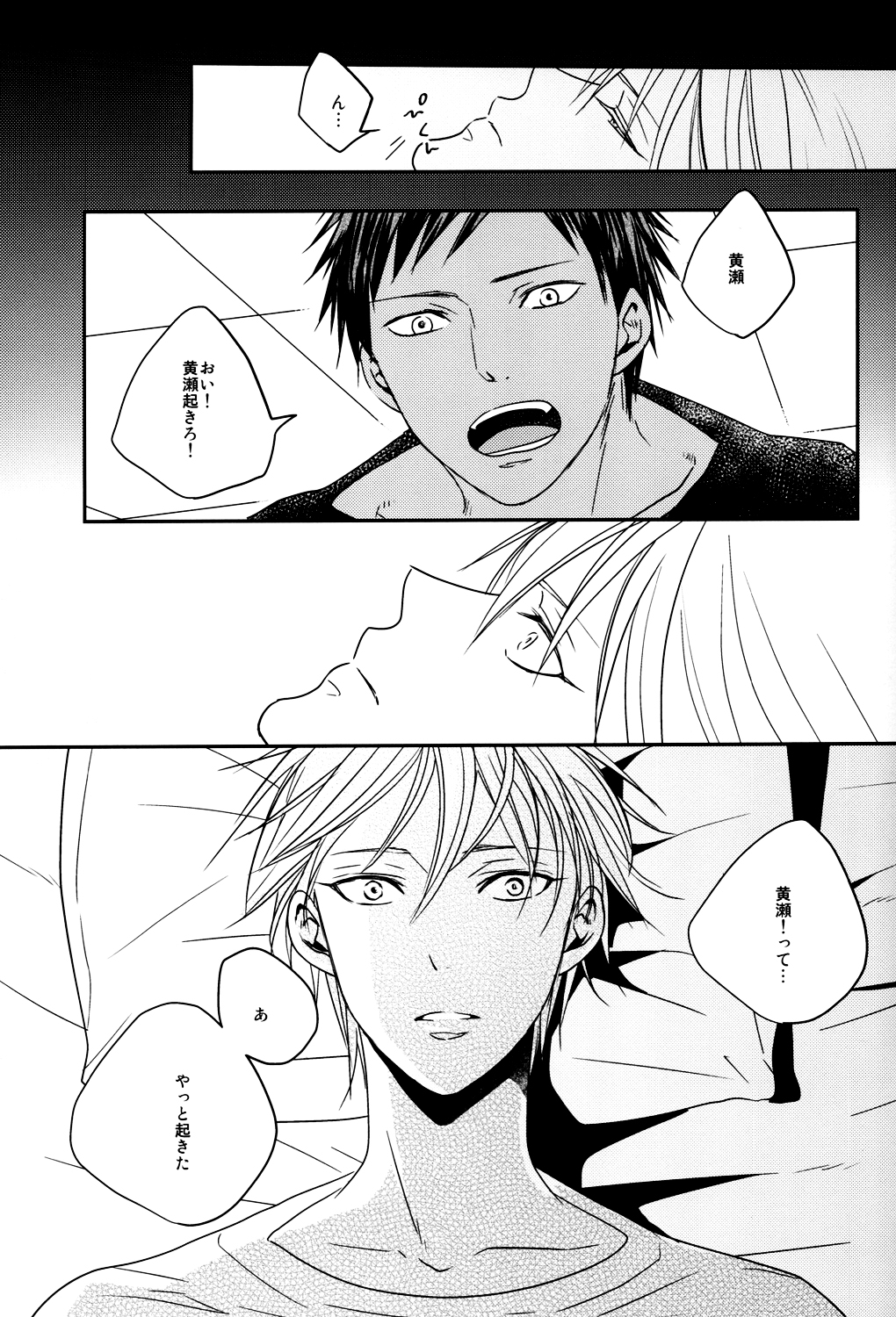 (SUPER22) [oniyuri (たよこ)] LAST DAY (黒子のバスケ)