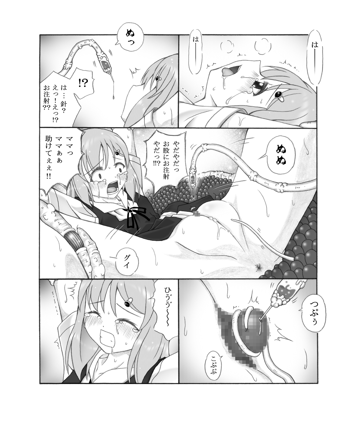 [東洋雑技団] 触核 [DL版]