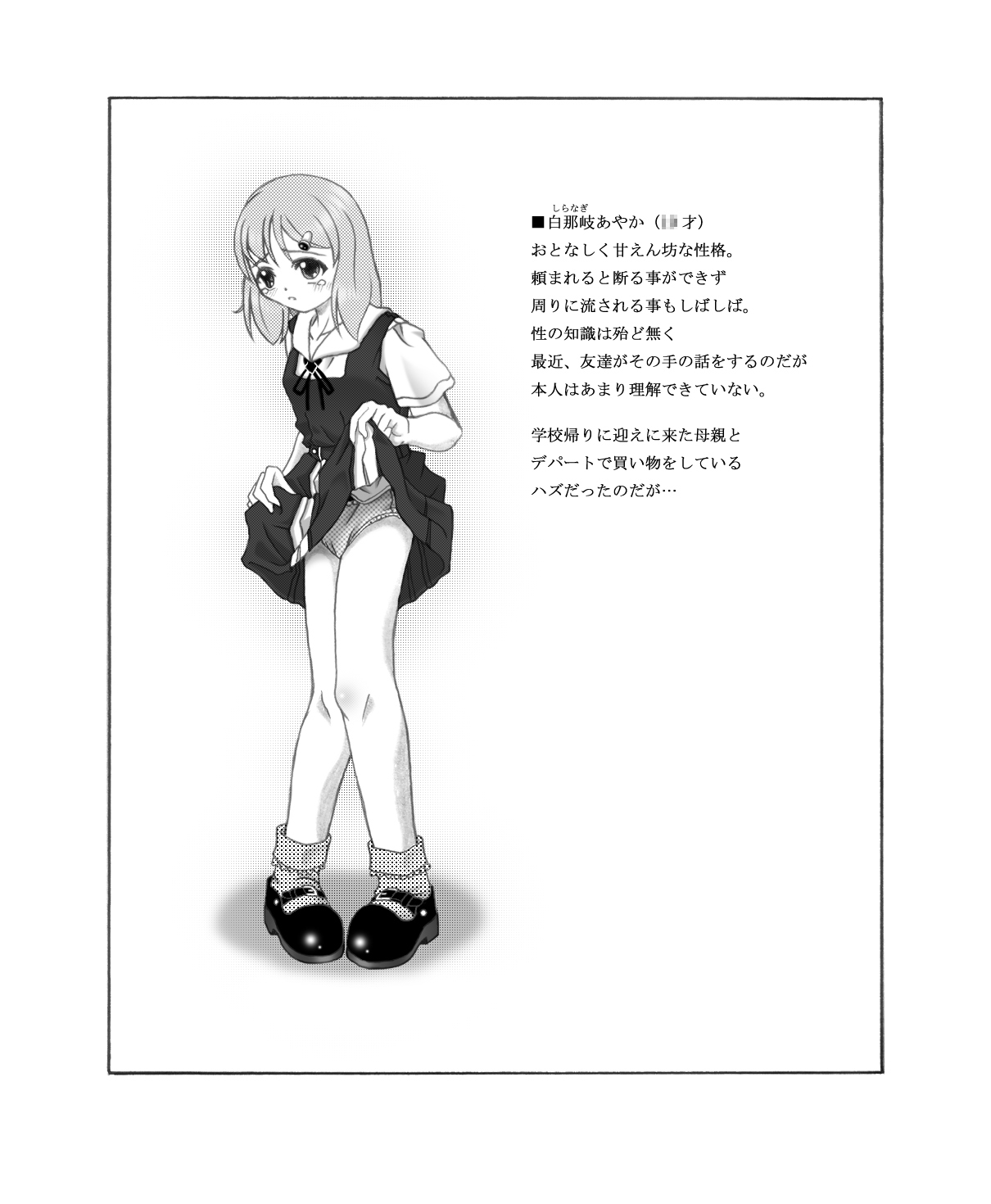 [東洋雑技団] 触核 [DL版]