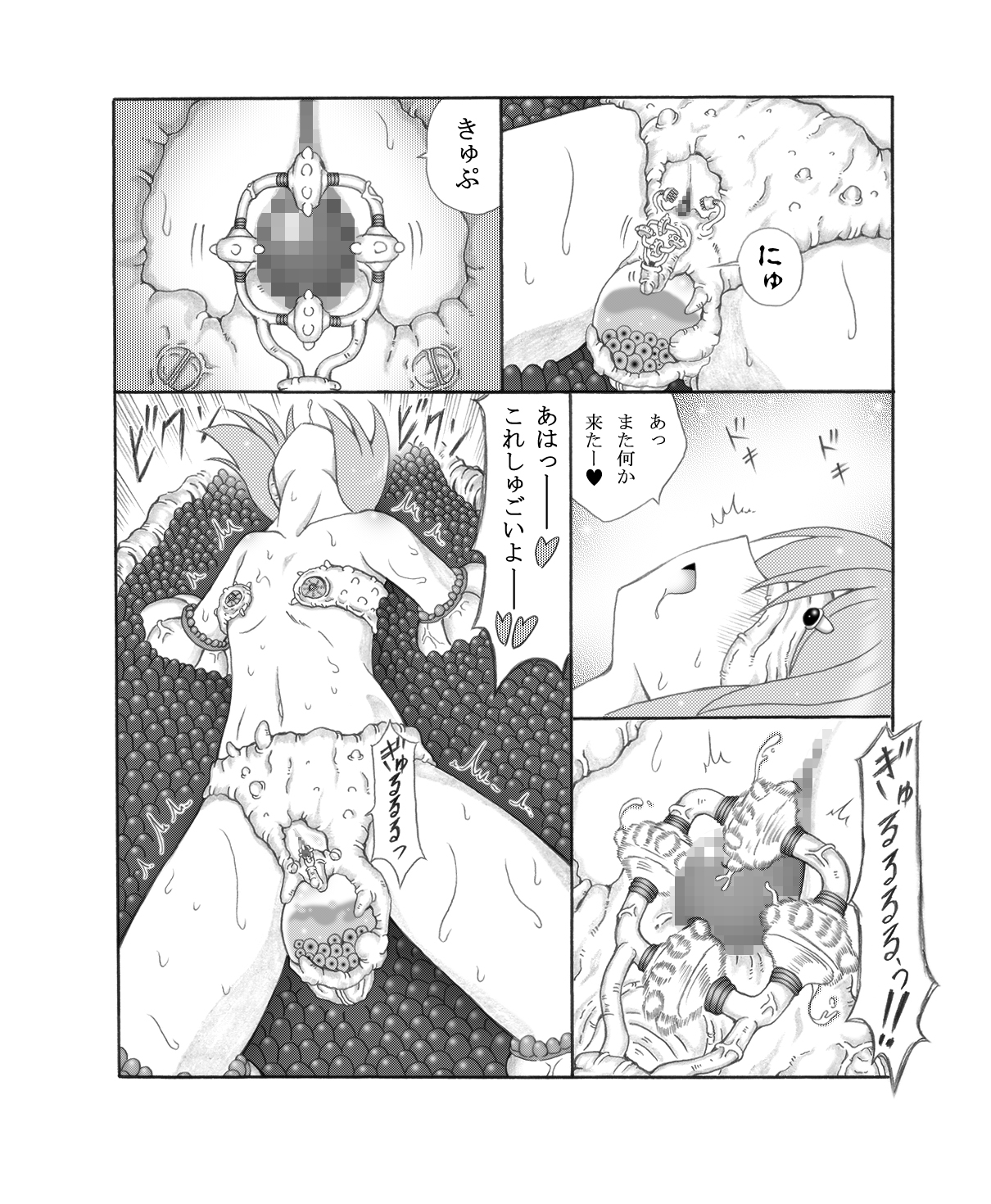 [東洋雑技団] 触核 [DL版]