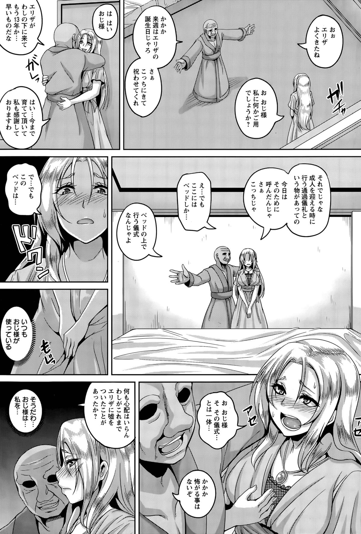 [一弘] メイドレイ蒐集癖 第1-3話
