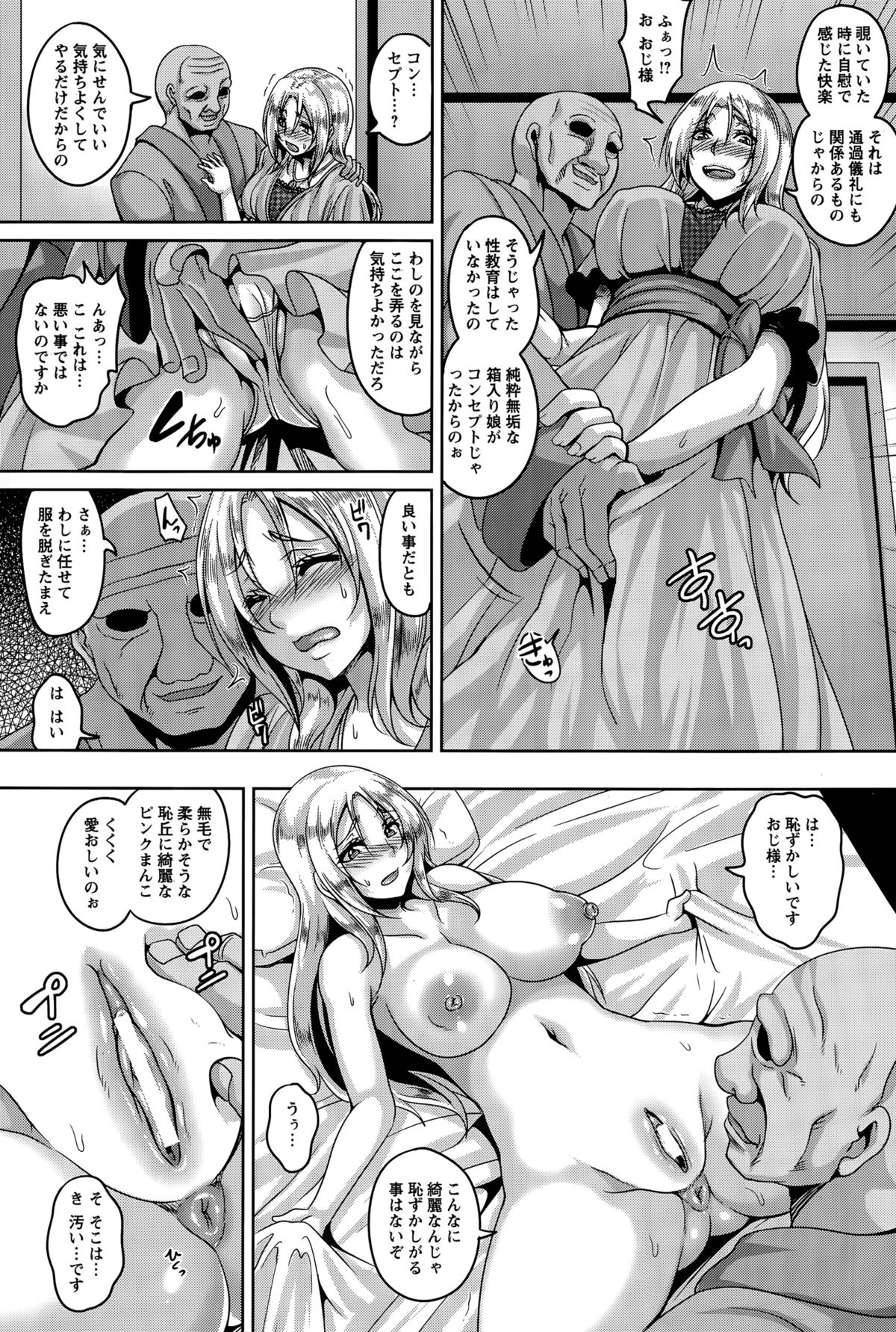 [一弘] メイドレイ蒐集癖 第1-3話