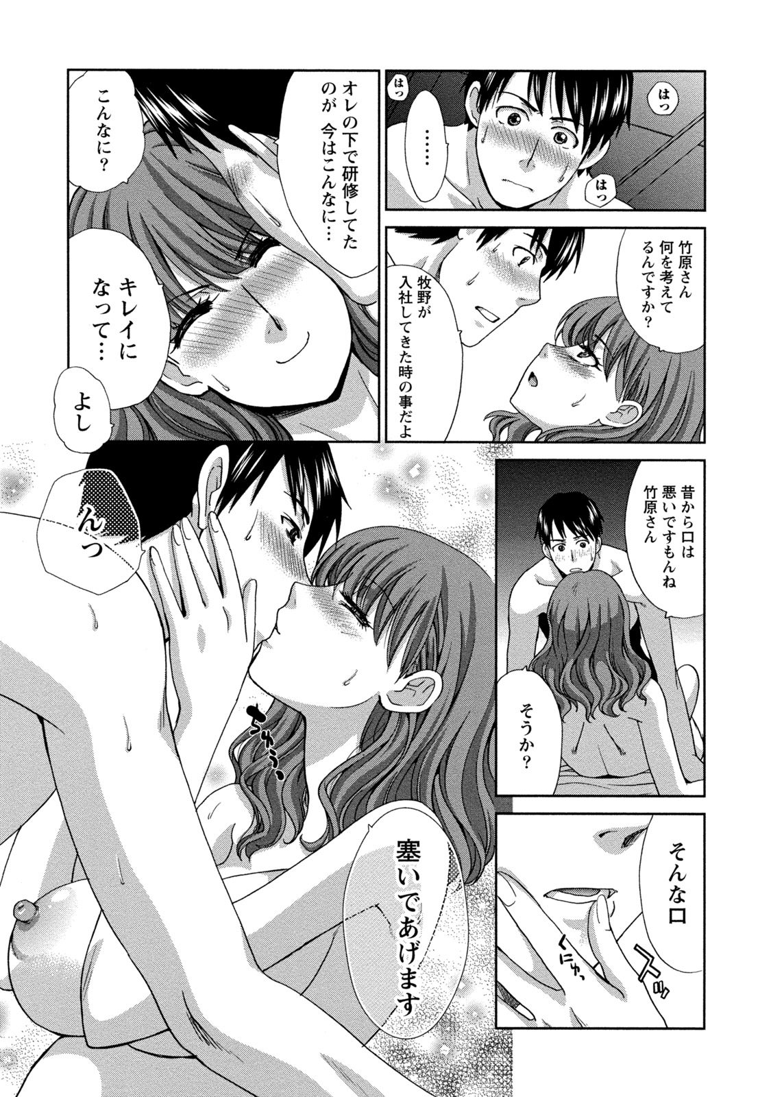 [板場広志] 偏愛インモラる [DL版]