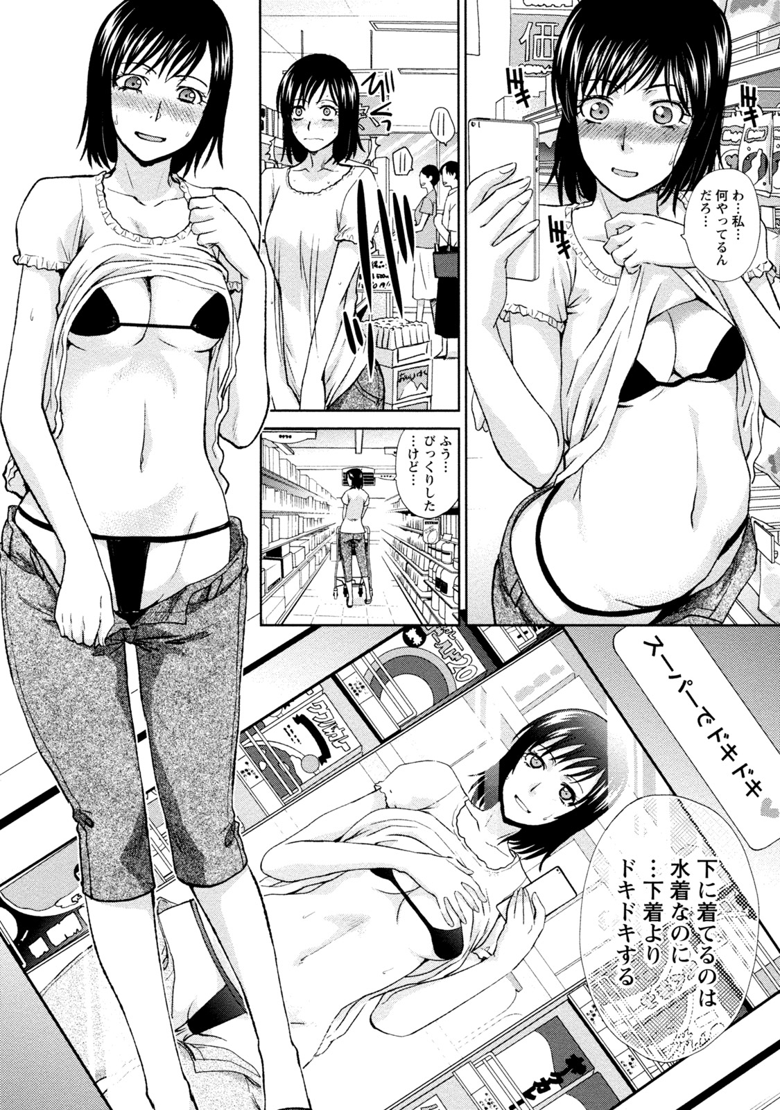 [板場広志] 偏愛インモラる [DL版]