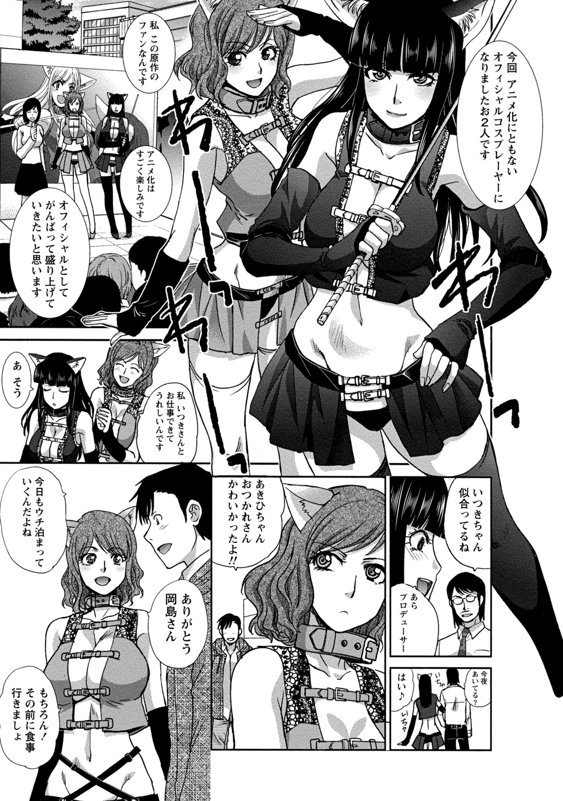 [板場広志] 偏愛インモラる [DL版]