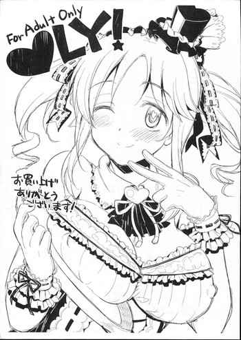 (C84) [Opaque (不透りょうこ)] LOVELY! (アイドルマスター シンデレラガールズ)